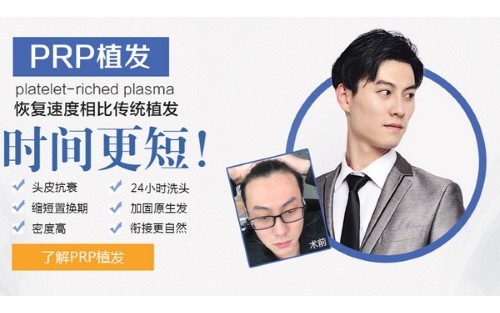 成都恒博植發(fā)醫(yī)院