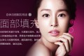 天津河?xùn)|美萊醫(yī)學(xué)美容醫(yī)院自體脂肪面部填充2019價(jià)格表推出