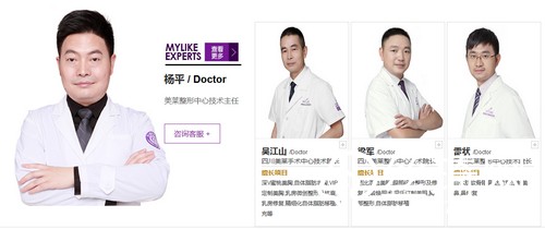 四川美萊醫(yī)生有哪些？實(shí)力醫(yī)生介紹