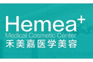 北京禾美嘉醫(yī)療美容怎么樣內(nèi)附2019全新價(jià)格表