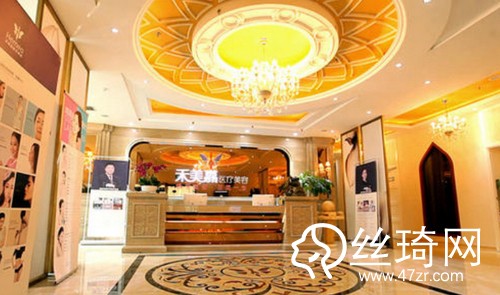 北京禾美嘉醫(yī)療美容是正規(guī)醫(yī)院嗎