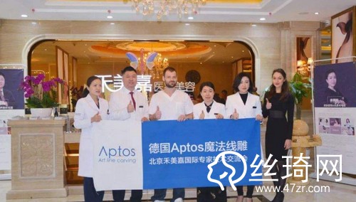 北京禾美嘉醫(yī)療美容地址在哪兒及乘車路線