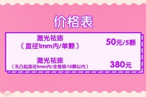 點(diǎn)痣會(huì)留疤嗎