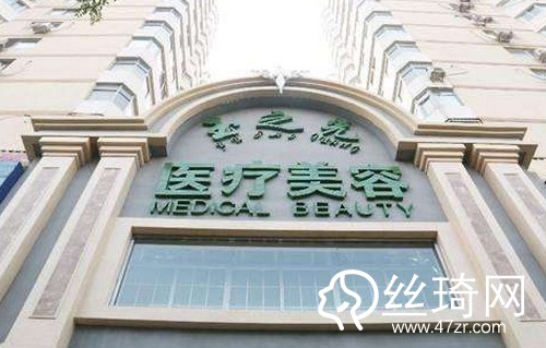 北京潤美玉之光醫(yī)療美容正規(guī)嗎？