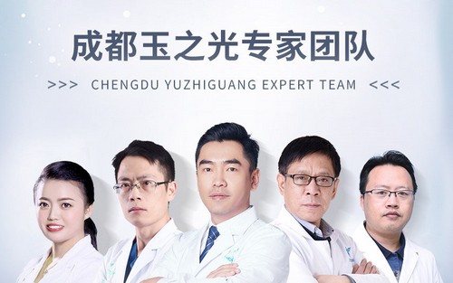 成都潤(rùn)美玉之光醫(yī)療美容醫(yī)院