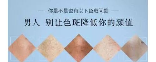 男生去雀斑的方法你要知道！