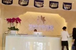 昆明夢(mèng)想整形醫(yī)院全新價(jià)格表
