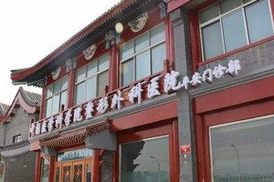 北京八大處平安門診口碑評(píng)價(jià)好不好