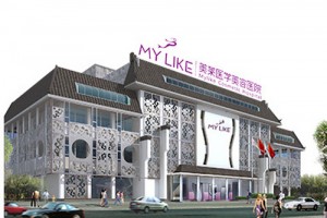 四川美萊美容醫(yī)院整形價格貴不貴及2019新鮮價格表推出