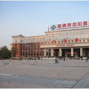 株洲市中心醫(yī)院整形外科