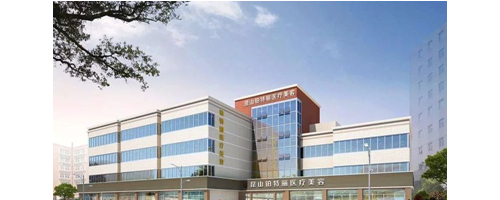 昆山鉑特麗醫(yī)療整形美容醫(yī)院價格表