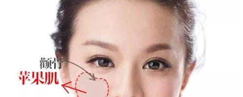 蘋果肌狀態(tài)不好，顯老一定沒得跑！