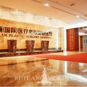 郴州市瑞瀾醫(yī)療美容醫(yī)院