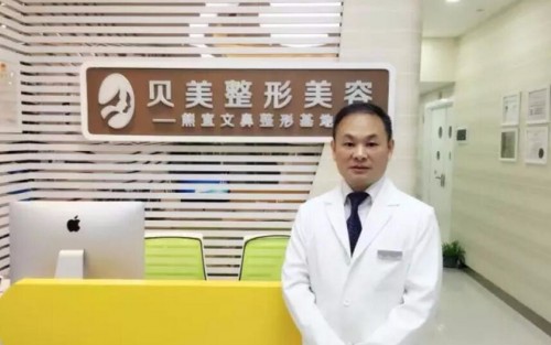 長沙貝美整形美容門診部