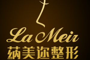 深圳蒳美邇醫(yī)療美容門(mén)診正規(guī)嗎附2019年價(jià)格表