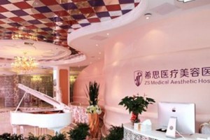 深圳希思醫(yī)療美容醫(yī)院好不好？2019價(jià)格表詳情一覽