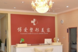 深圳博愛(ài)醫(yī)院整形美容中心正規(guī)嗎附2019年價(jià)格表