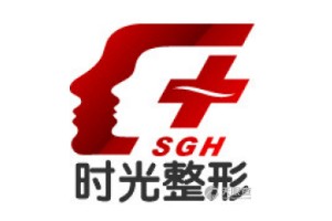 上海時光整形價格貴不貴及2019年新鮮價格推出