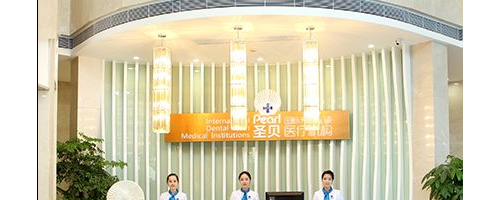 濟(jì)南圣貝口腔醫(yī)療整形醫(yī)院怎么樣？做牙齒矯正需要多少錢？