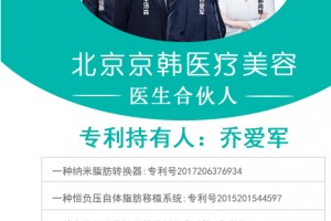 北京京韓醫(yī)療美容診所整形價格表及醫(yī)院介紹