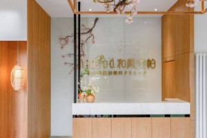 北京和顏美帕醫(yī)療美容診所整形價格表及醫(yī)院介紹