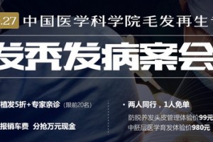 貴陽(yáng)麗都醫(yī)療美容醫(yī)院植發(fā)整形價(jià)格表及醫(yī)院介紹