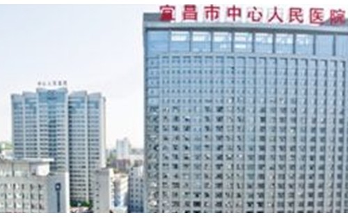 宜昌中心醫(yī)院整形科