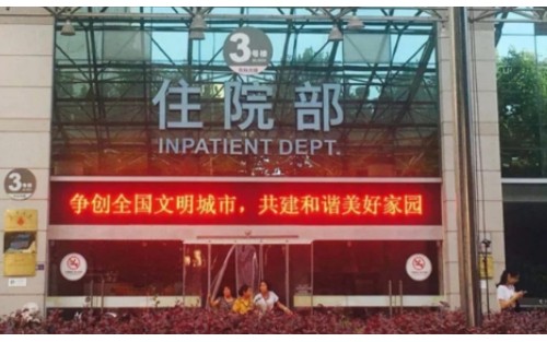 金華人民醫(yī)院整形科