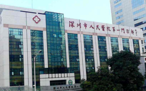 深圳市人民醫(yī)院整形科
