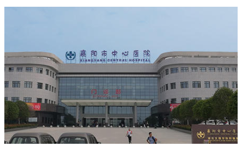 襄陽(yáng)市中心醫(yī)院整形科