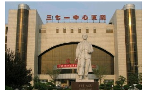 新鄉(xiāng)371醫(yī)院整形美容科