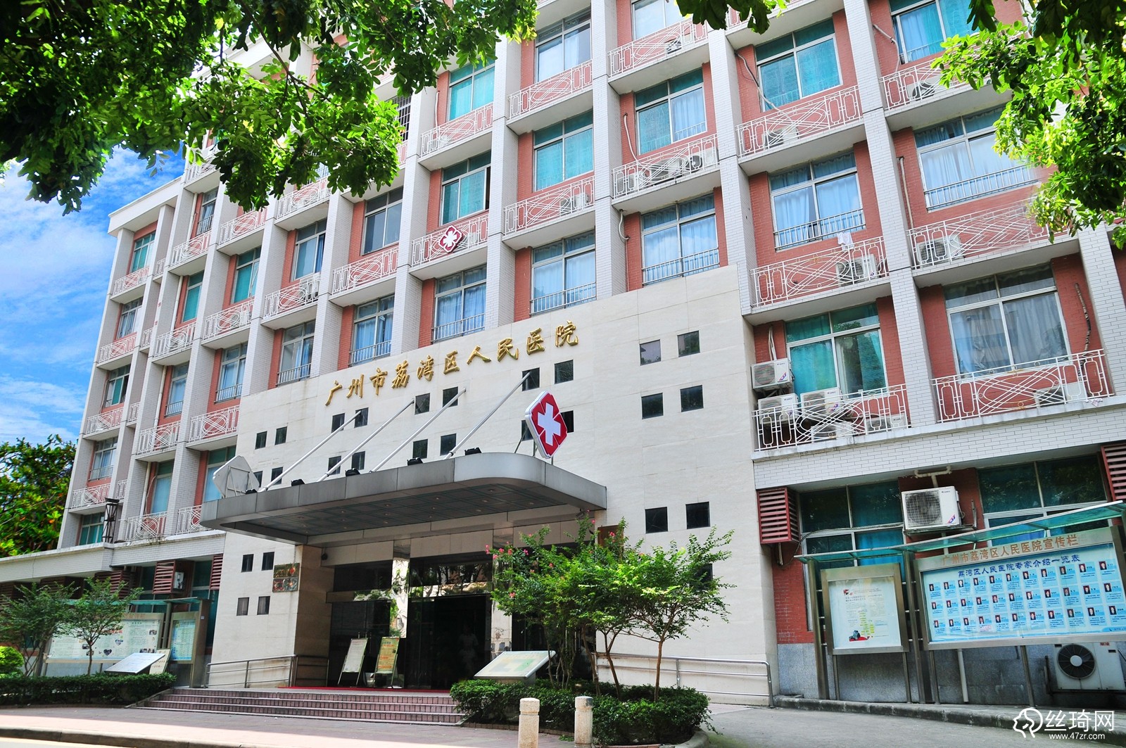 廣州市荔灣區(qū)人民醫(yī)院