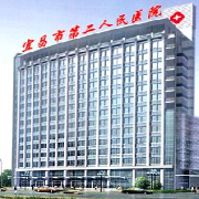 宜昌第二人民醫(yī)院醫(yī)學(xué)美容科