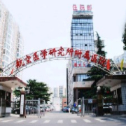 北京空軍航空醫(yī)學(xué)研究所466醫(yī)院整形美容中心