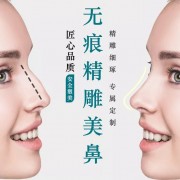 山東武警總隊醫(yī)院整形美容中心