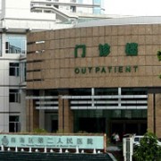 佛山南海區(qū)第二人民醫(yī)院燒傷整形科