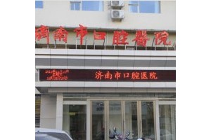 濟(jì)南口腔醫(yī)院整牙價(jià)格表展示  牙齒矯正后的變化對比圖