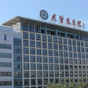 武警北京總醫(yī)院醫(yī)學(xué)美容整形中心