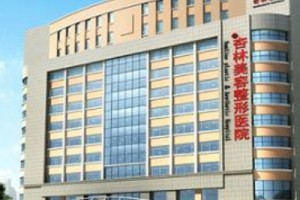 沈陽杏林美容院整形醫(yī)院價(jià)格表???隆鼻果是這樣子的