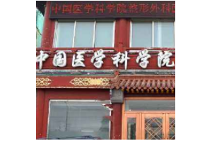 八大處整形雙眼皮價(jià)格  果真實(shí)自然