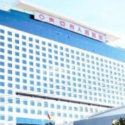 ?？谑腥嗣襻t(yī)院皮膚科