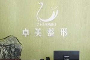 漢中卓美整形醫(yī)院怎么樣?雙眼皮的果是這樣子的