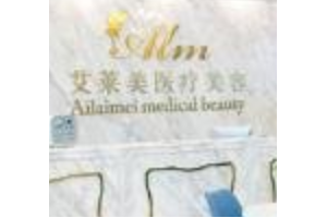 艾來(lái)美美容整形價(jià)目表發(fā)布  內(nèi)附雙眼皮手術(shù)對(duì)比圖