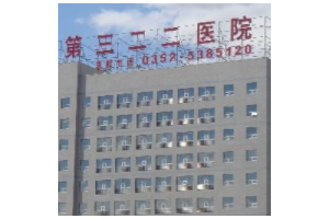 大同322醫(yī)院整形美容怎么樣  吸脂減肥果真的很不錯