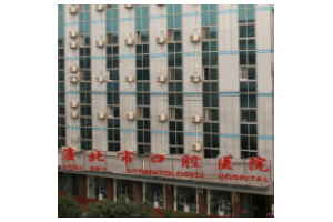 淮北市口腔醫(yī)院價目表 牙齒矯正手術(shù)案例恢復(fù)介紹