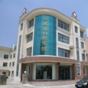 棗莊市口腔醫(yī)院整形美容外科