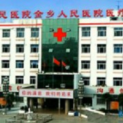 金鄉(xiāng)縣人民醫(yī)院醫(yī)學美容科