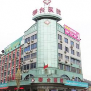 樂(lè)清柳臺(tái)醫(yī)院醫(yī)療美容科