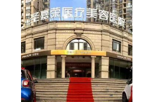 北京黃大勇磨骨價格多少錢   磨骨手術(shù)案例果圖