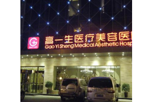 西安高一生醫(yī)生做隆胸手術(shù)案例真棒